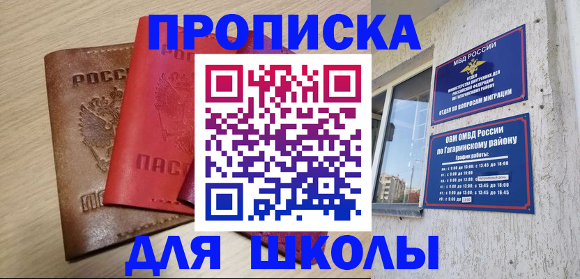 временная регистрация гарантия в Клинцах