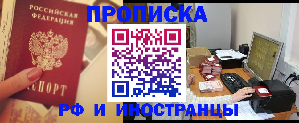 регистрация в Клинцах