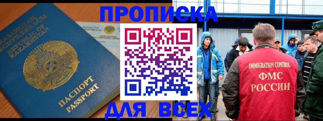 временная регистрация собственник в Клинцах