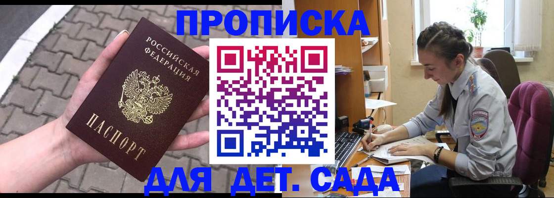 прописка иностранных граждан в Клинцах