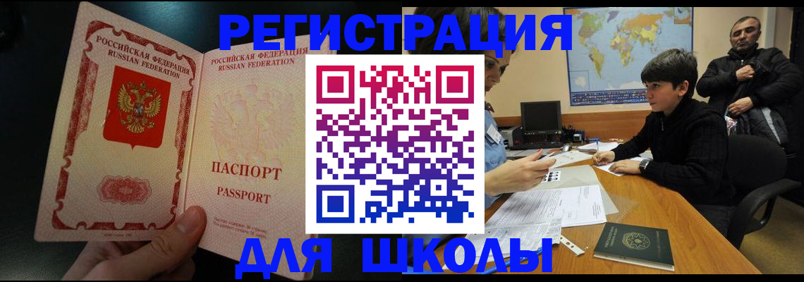 прописка для военкомата в Клинцах