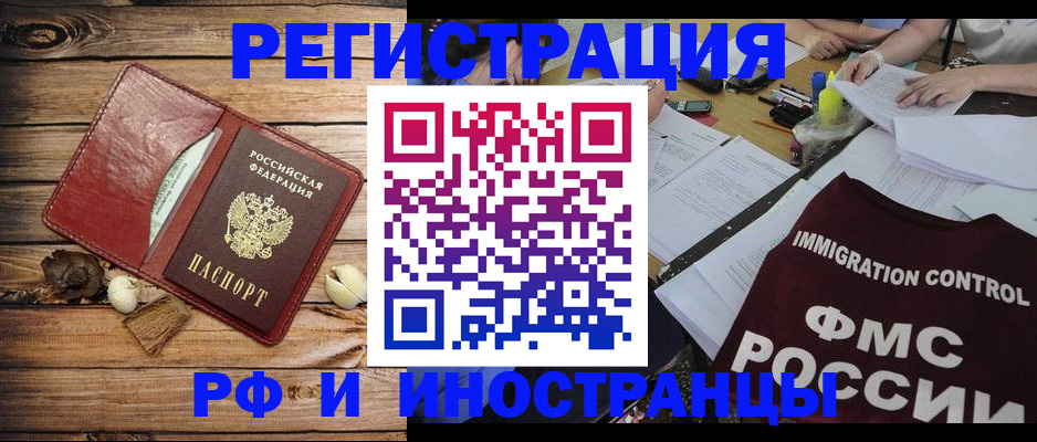 прописка для военкомата в Клинцах