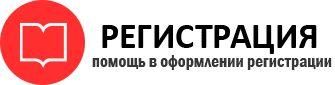 прописка в Клинцах id800595